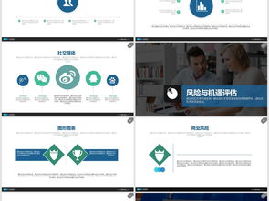 商务团队产品智能信息图表数据对比模板下载