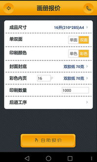 一站式便捷打印服务 巨印网移动端下载指南